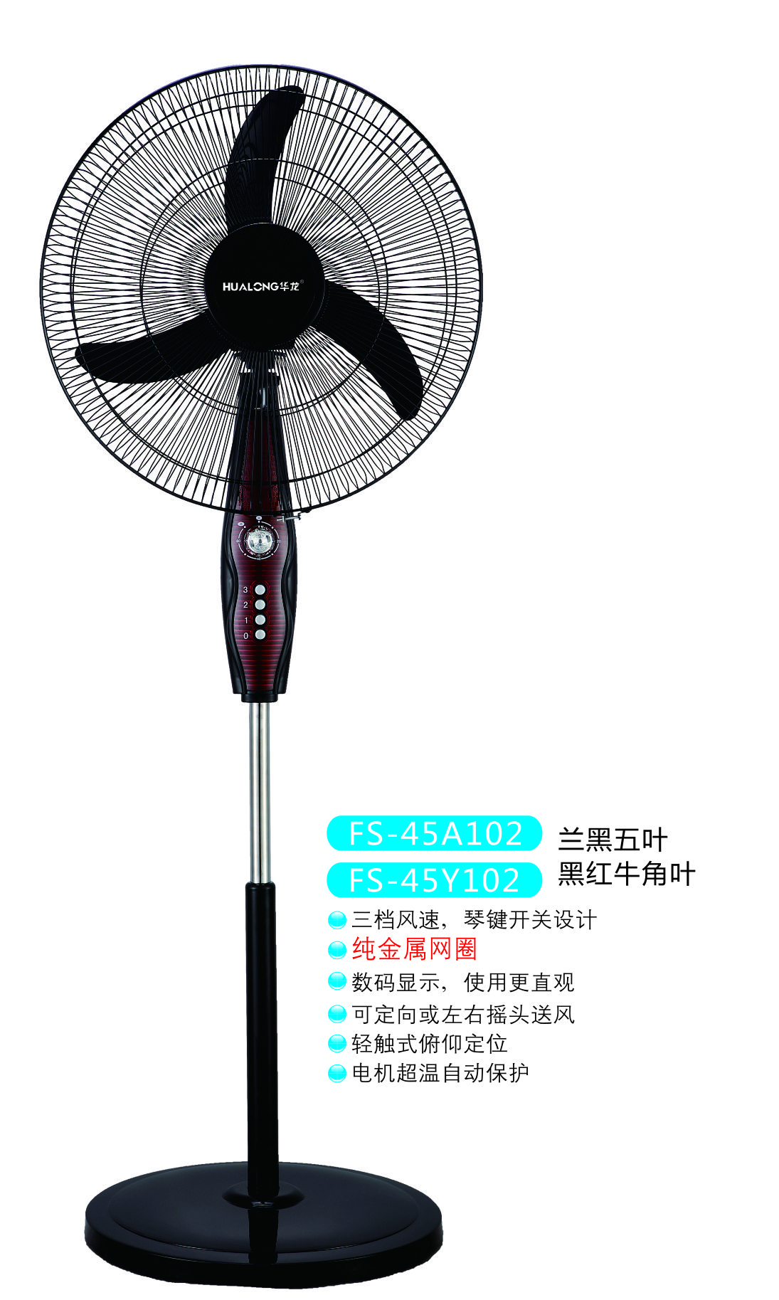 A102 兰黑五叶